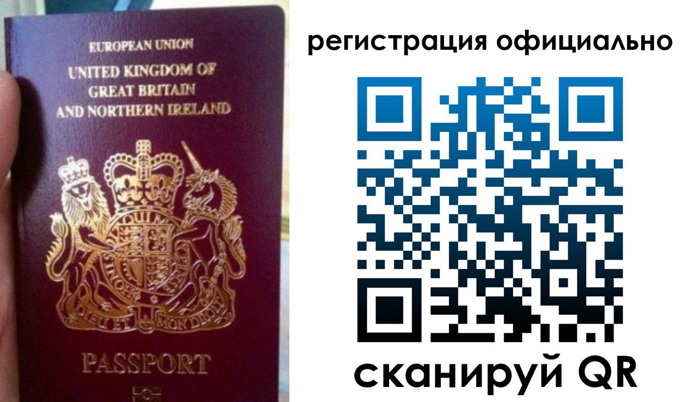 прописка для школы в Бурятии