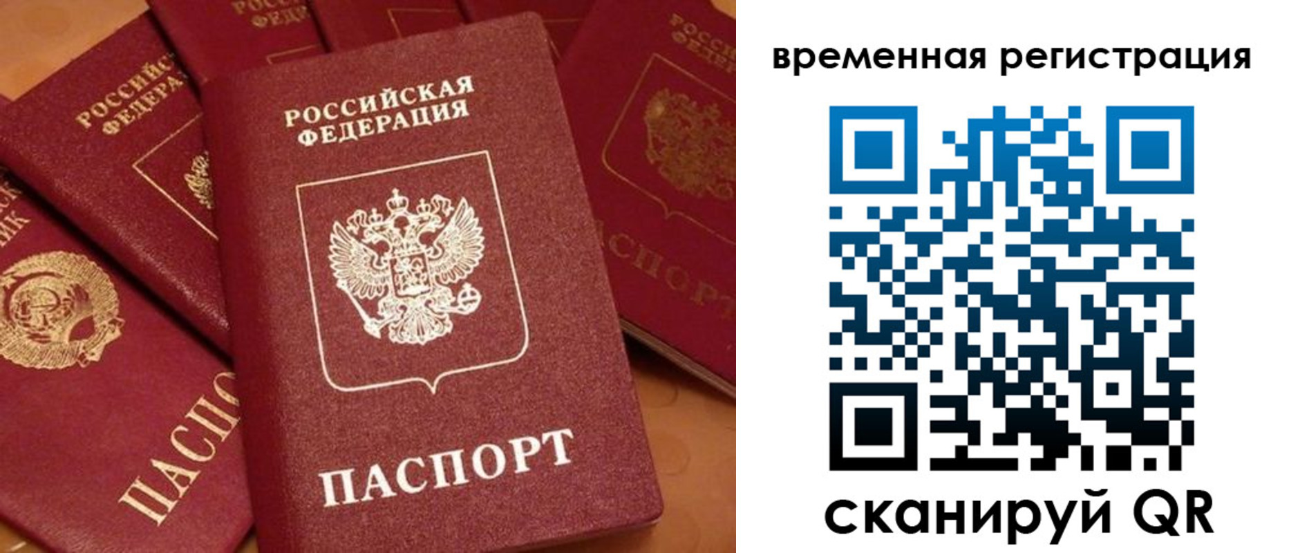 где прописаться в Бурятии