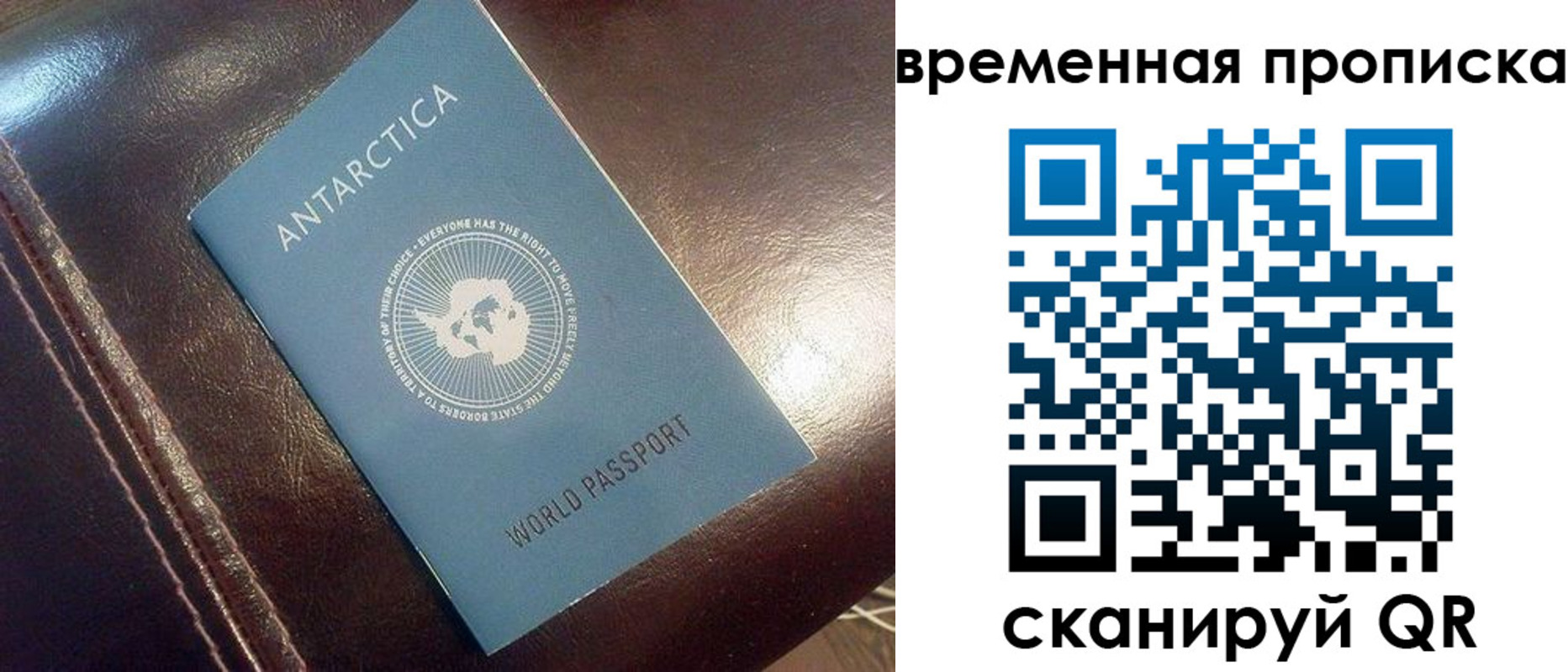 прописка паспорт в Бурятии