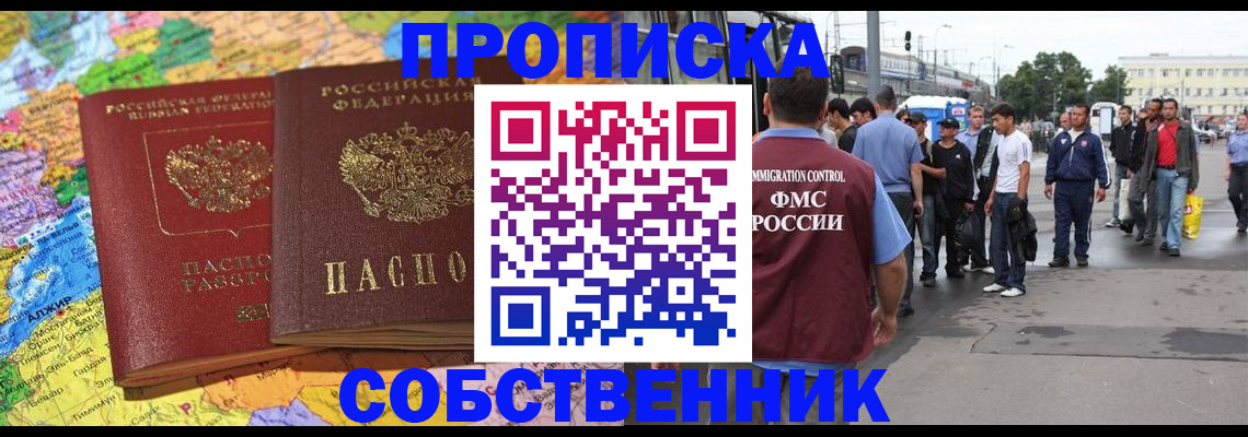 временная регистрация законно в Бурятии